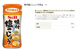 S & B Salt and Pepper Seasoning Blend with Sun-Dried Ingredients, dry grocery product in a clear container