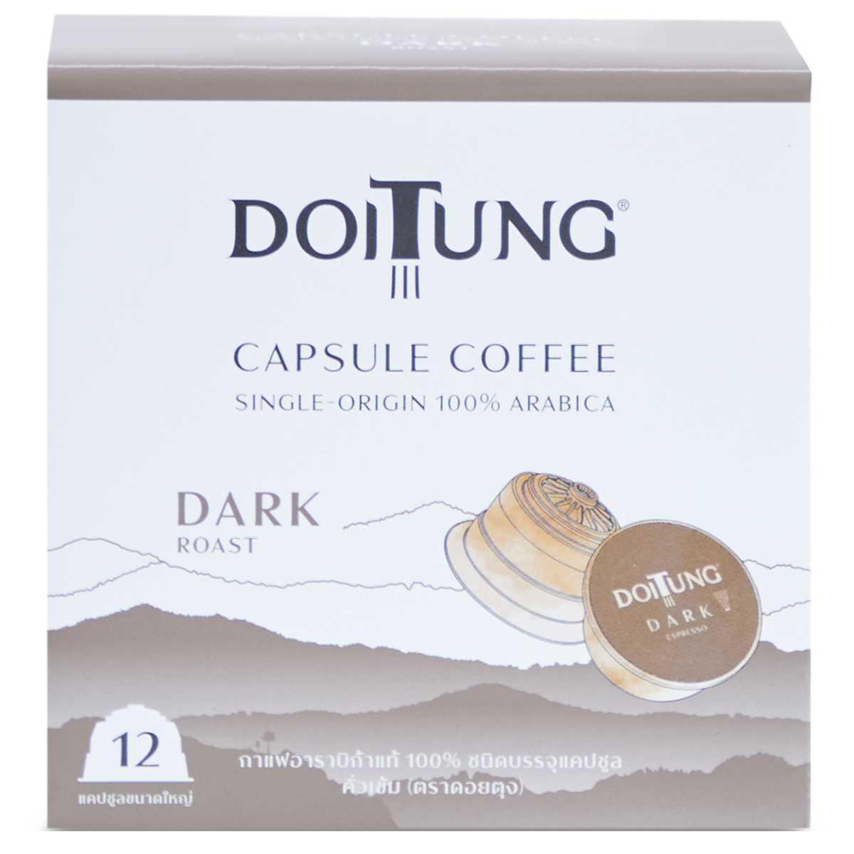 Doi Tung Doitung Dark Roasted Arabica coffee capsules for brewing, showcasing a row of dark brown coffee capsules against a neutral background.