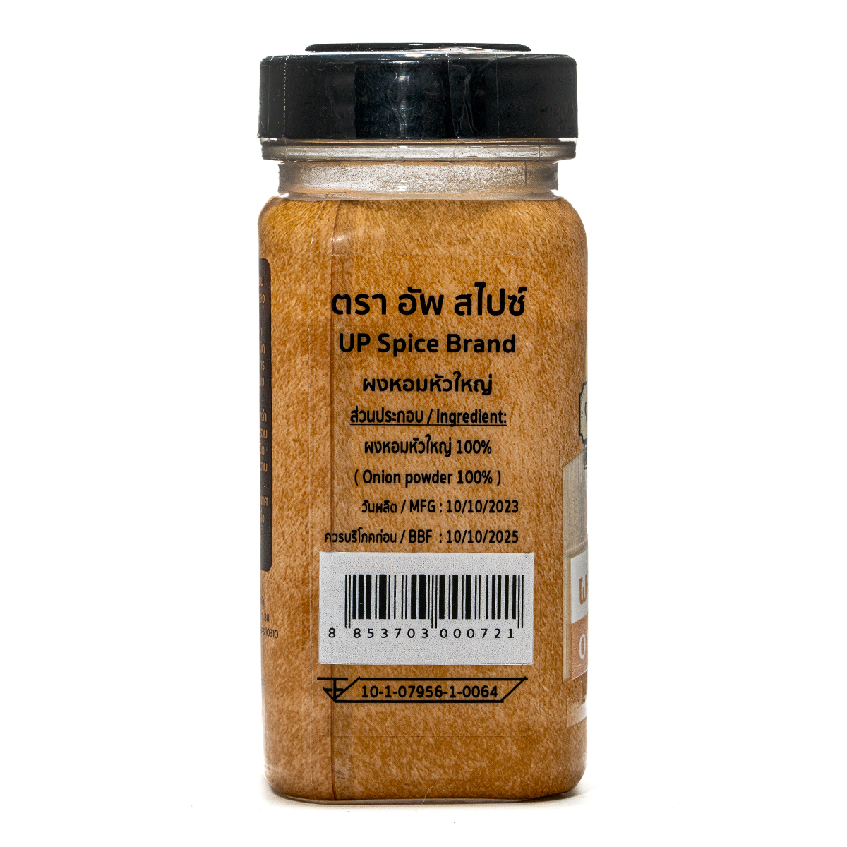 United Spice Onion Powder in a jar, close-up view showing the label and spice granules, ideal for cooking and seasoning.