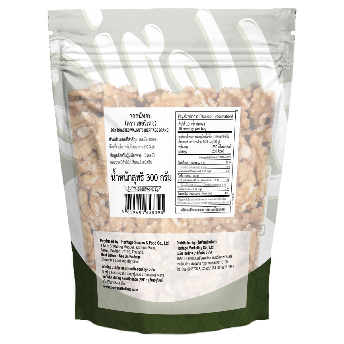 Heritage Dry Roasted Walnuts, crunchy confectionery snack in a bowl, showcasing golden-brown roasted walnuts.