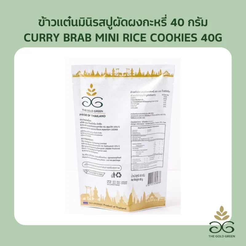 Golden Green Curry Crab Mini Rice Cookies, 40g snack pack, crunchy confectionery treats with flavorful curry and crab ingredients.