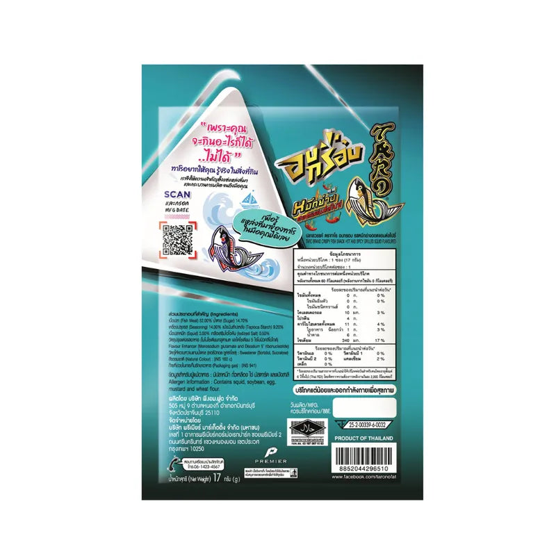 Crispy taro fish snack with hot and spicy grilled squid flavor, TARO brand, 17g dry grocery snack with crunchy texture