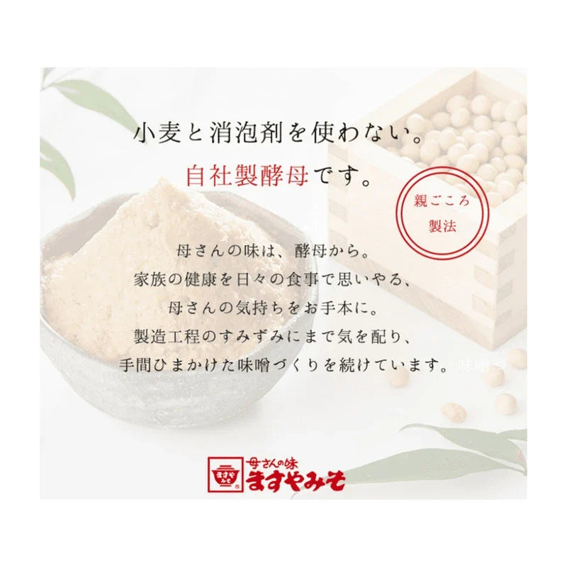 Masuya Miso Genen Awase Less Salt mixed miso paste made with Japanese rice in a dry grocery package