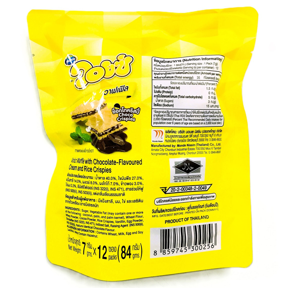 Voiz Waffle with chocolate-flavored cream and rice crispy bits, confectionery snack with crispy and creamy textures.