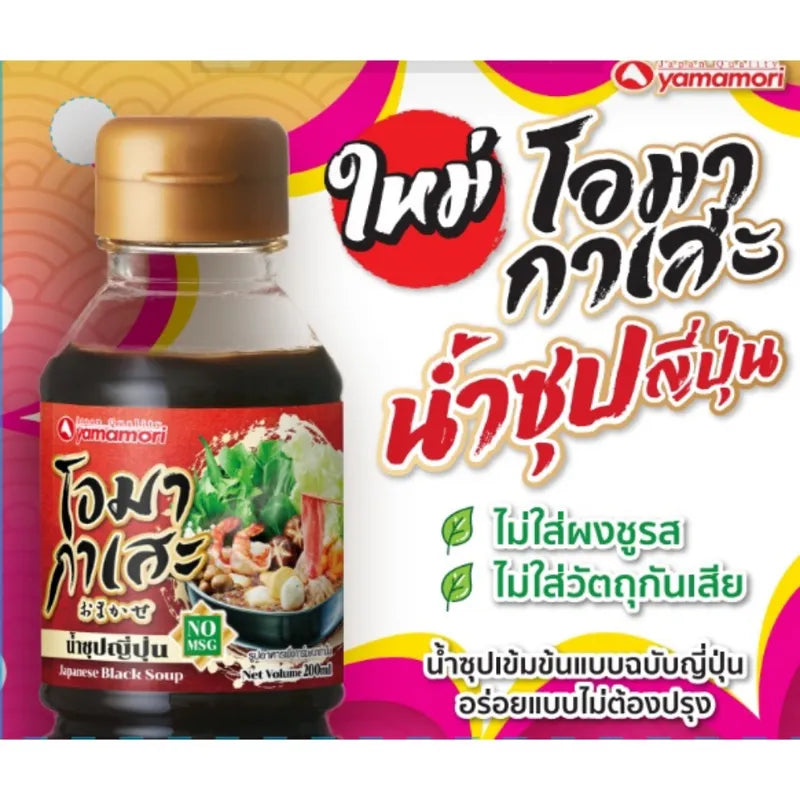 Omakase Japanese Soup Whole 200ml bottle, set of 24, dry grocery product with Japanese label and packaging design.