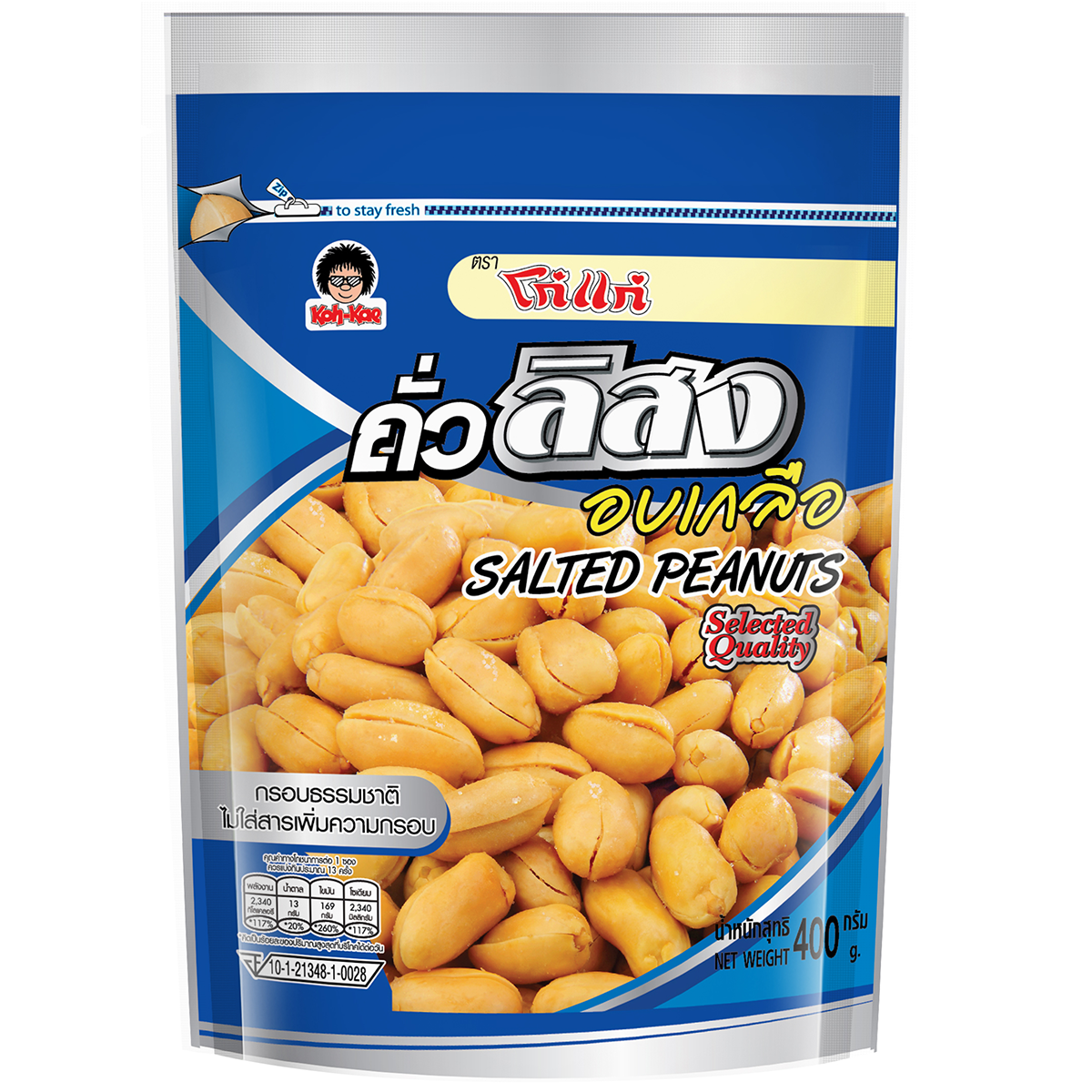 Koh-Kae Salted Peanuts in a clear bowl, showcasing crunchy, salted snack peanuts from the Koh-Kae confectionery brand.