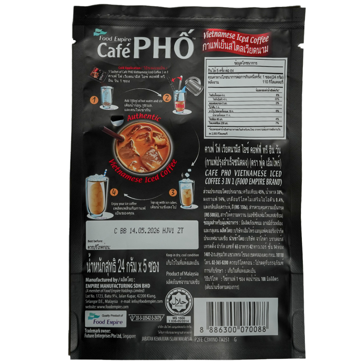 Food Empire Cafe Pho Vietnamese 3-in-1 drink mix box with 5 packs, showcasing the packaging and product branding.