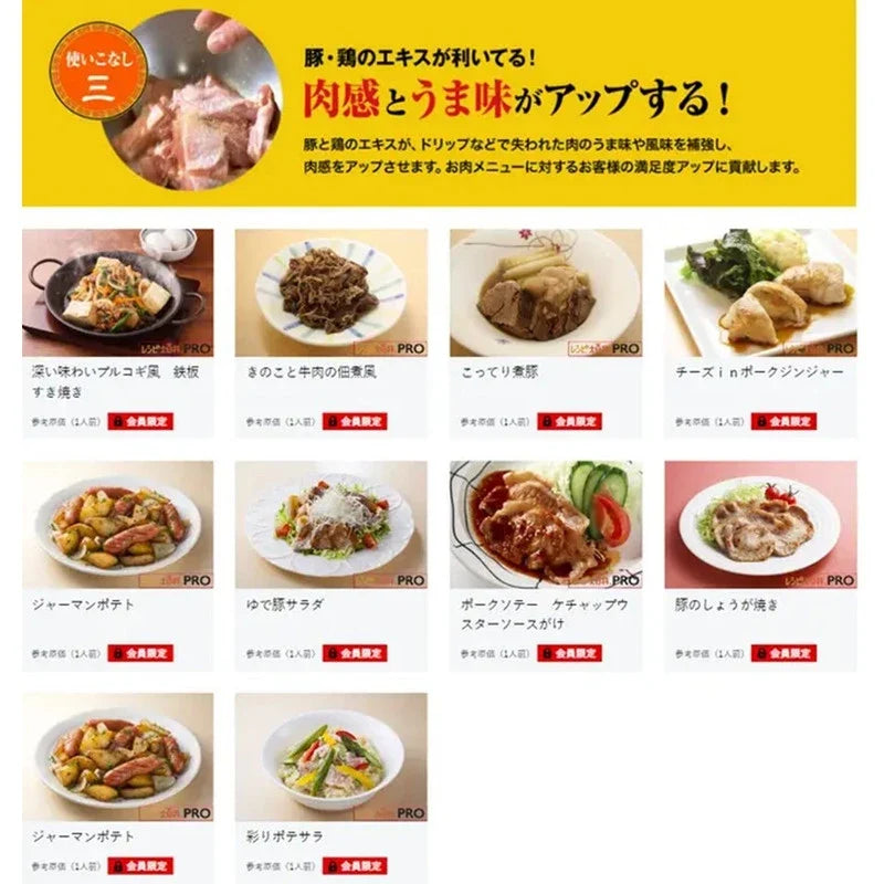 Ajinomoto Chuka Aji Gyomuyo soup stock granules in a clear container, dry grocery product for flavorful Japanese soup base.