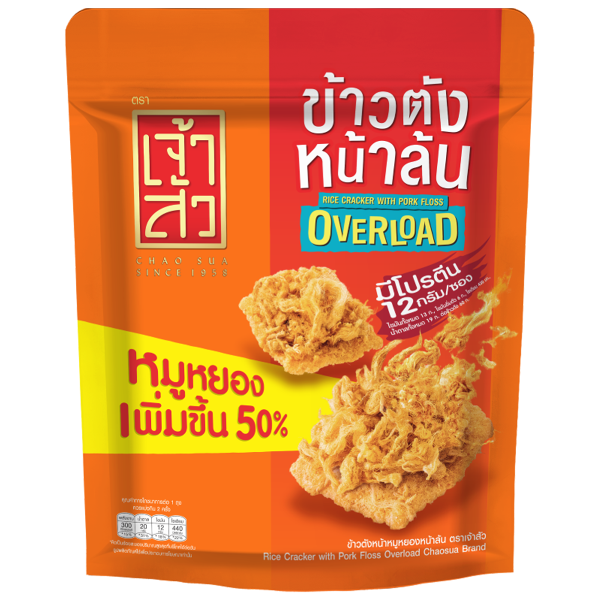 Chaosua Rice Cracker Floss Overload confectionery snack with crispy, airy rice cracker floss in a vibrant, colorful packaging.