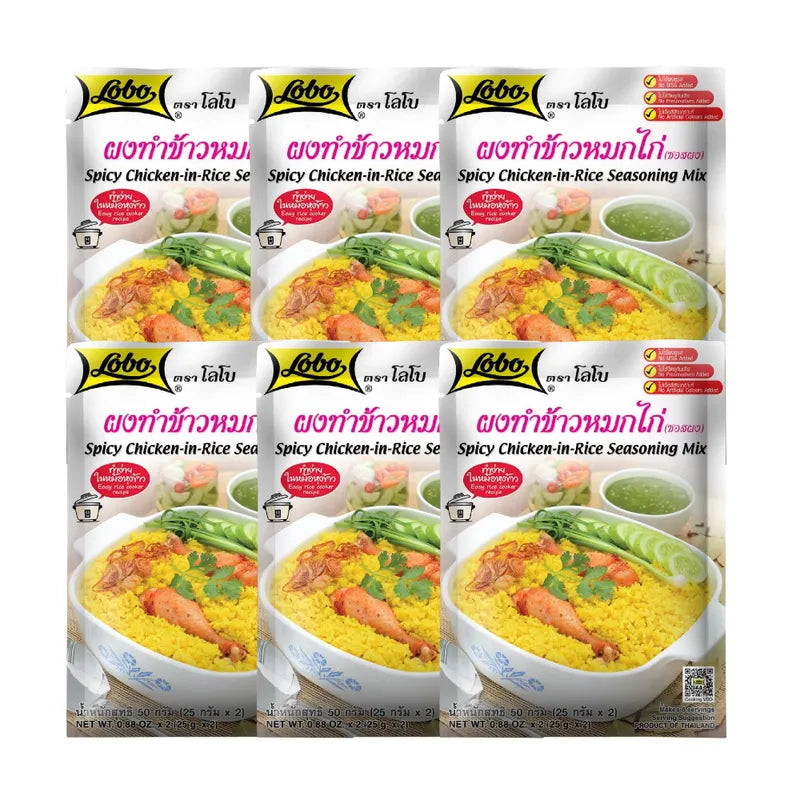 Lobo Chicken Biryani Powder 50g container, dry grocery spice mix with fragrant herbs and spices for flavorful biryani cooking