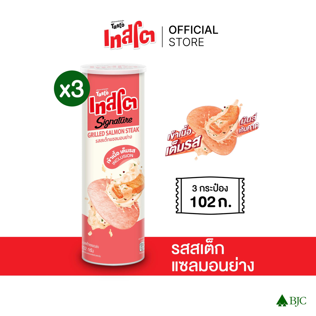 Tasto Signature Inclusion Crisps Grilled Salmon Steak 102g, dry grocery snack with crispy salmon flavor, in a colorful package.