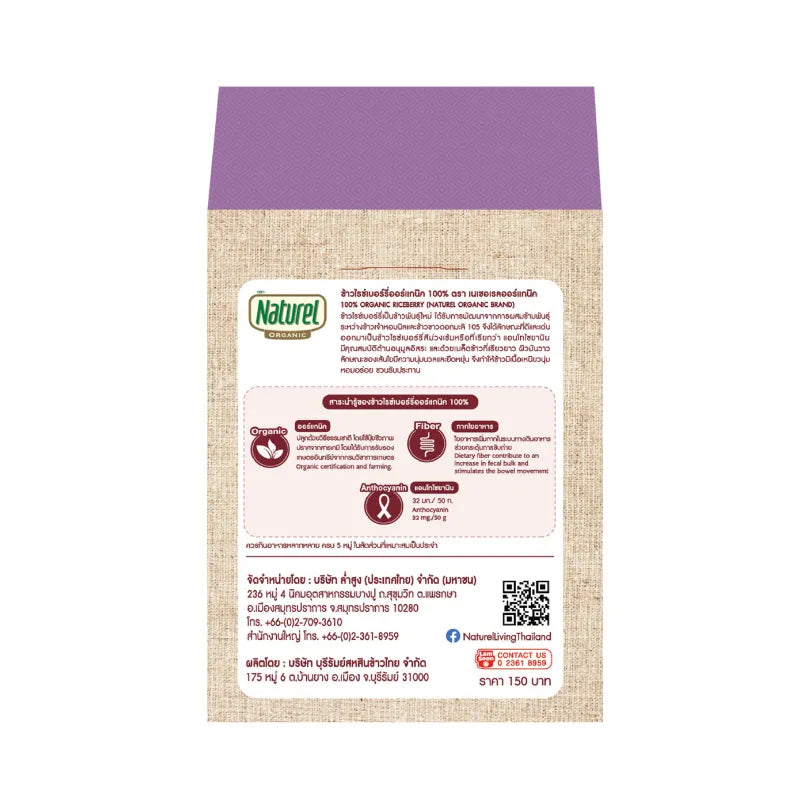 Organic Riceberry rice boxes by Naturel, 1kg each, showcasing six boxes of dry grocery rice in a natural packaging style.