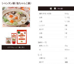 Somi Shokuhin Shantan Deluxe 1kg dry grocery package, featuring the product's label and packaging design.