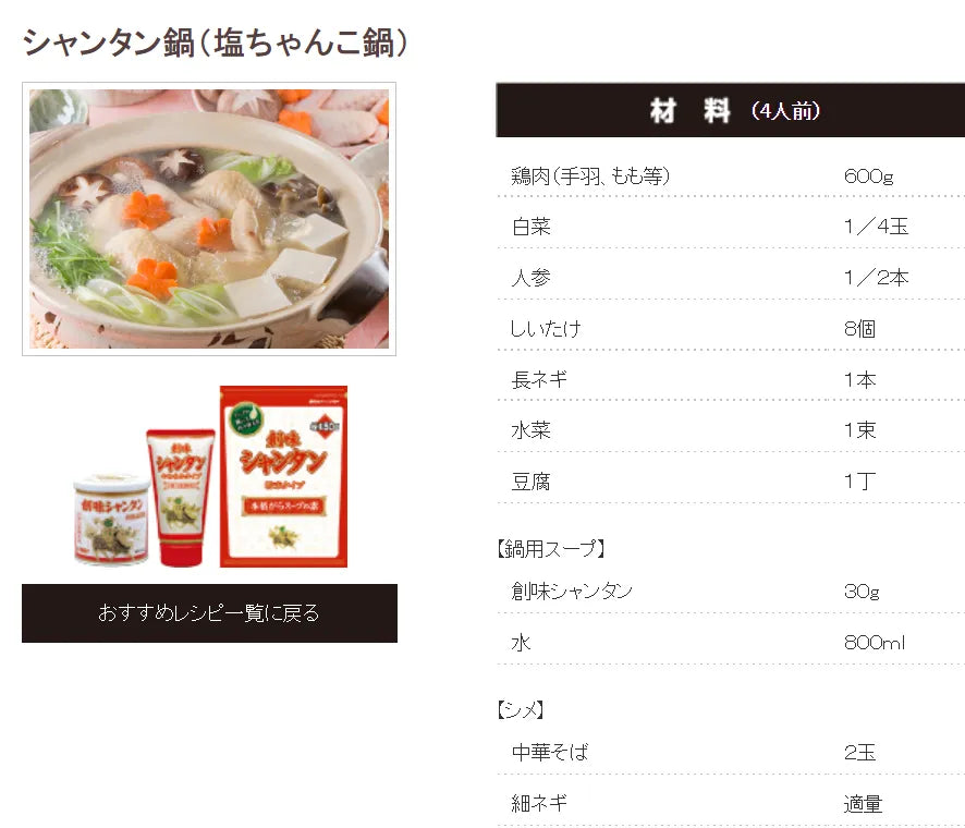Somi Shokuhin Shantan Deluxe 1kg dry grocery package, featuring the product's label and packaging design.