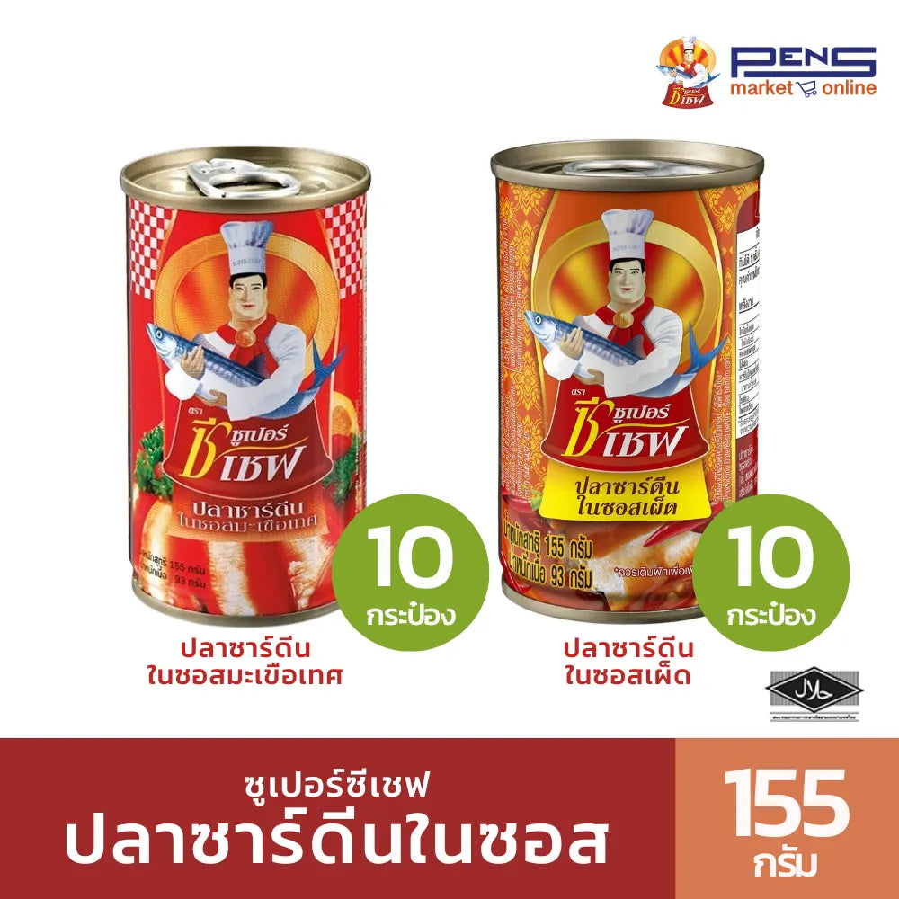Super C Chef sardines in tomato sauce and spicy flavor, 155g cans, packed in a 20-pack for dry grocery use.