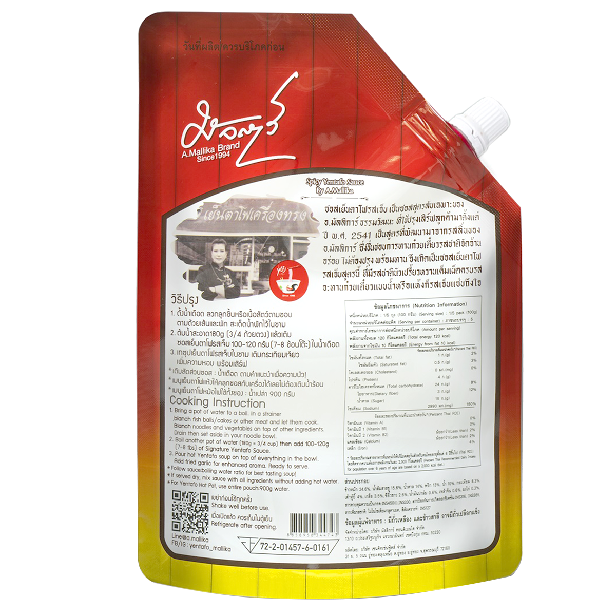 Bottle of Mallika Spicy Yentafo Sauce for Asian dishes, featuring bright red label and traditional packaging.