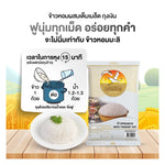 Nokkrayangkoo Pair Of Egrets fragrant rice silver bags, dry grocery product with elegant packaging and rice inside.