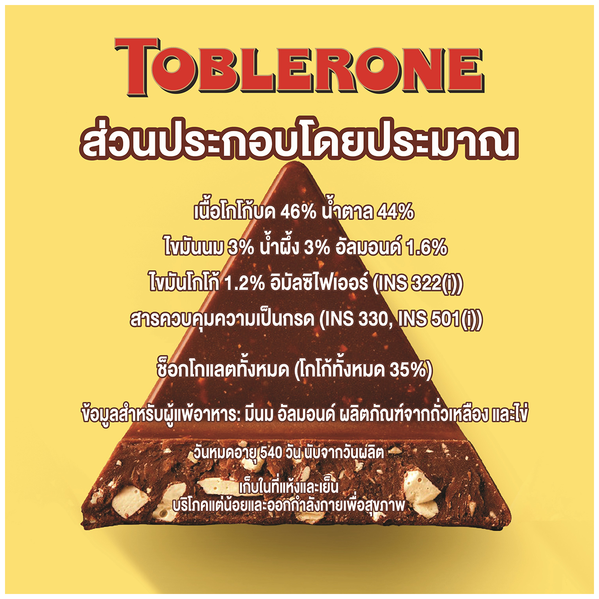 Toblerone Tiny Dark Chocolate with honey and almond nougats, a confectionery snack featuring small chocolate pieces with textured nougat and nuts.