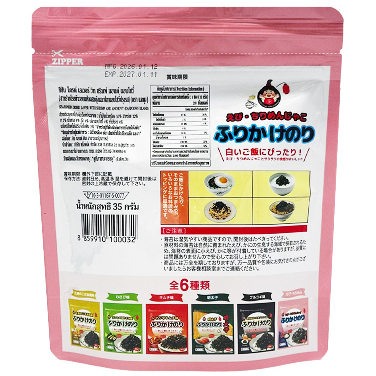 Daepoong seasoned dried laver shrimp snack in a clear package, showcasing crispy, seasoned seaweed and shrimp pieces for confectionery snacking.
