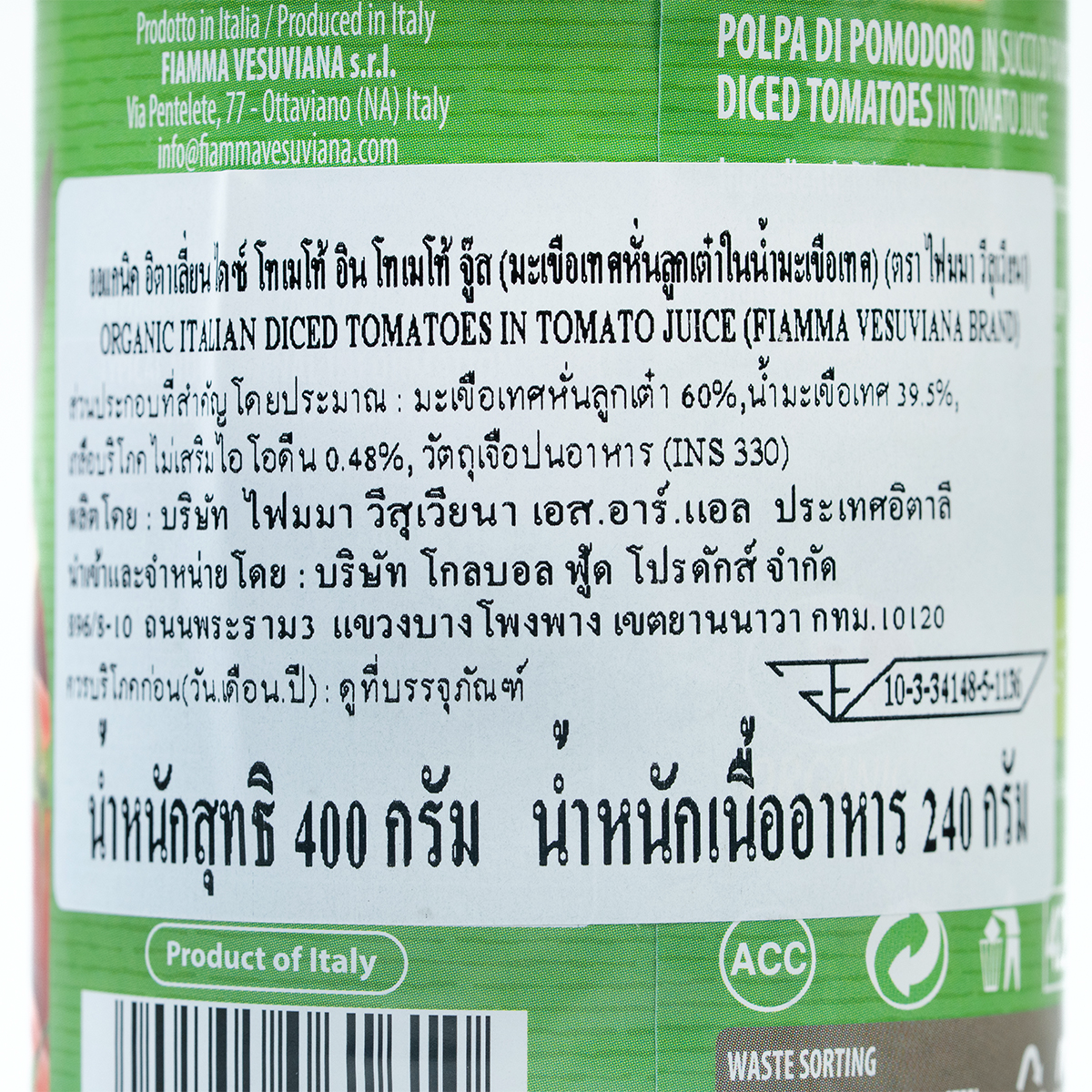 Fiamma Vesuviana organic diced tomatoes in organic tomato juice, shown in a can with label and tomato imagery.