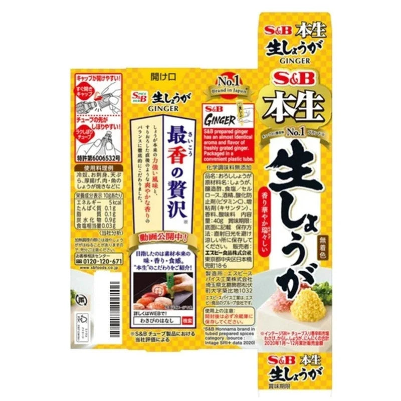 S&B coarsely grated raw ginger with brewed vinegar in a clear jar, used for culinary flavoring and cooking.