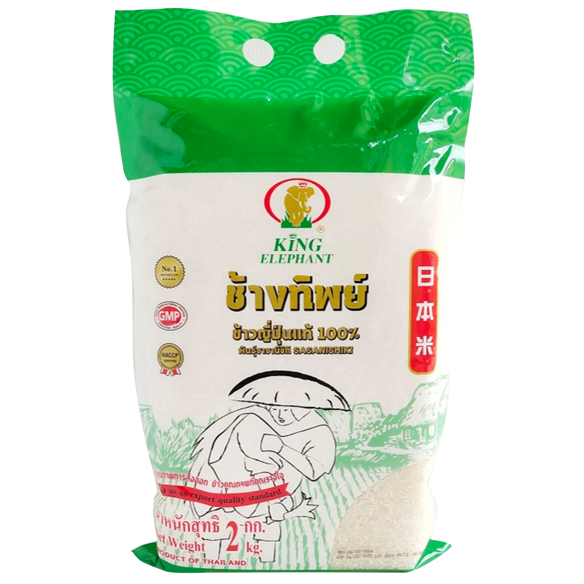 Bag of Chang Japanese rice, premium long-grain rice for cooking, with white rice grains visible in the image.