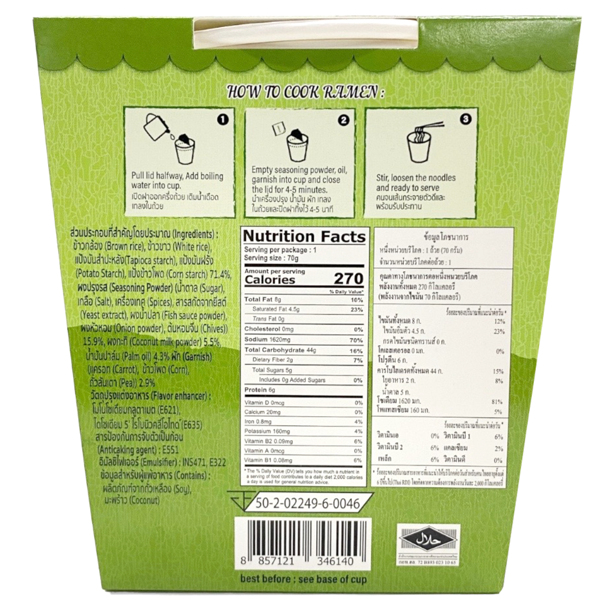 Happy Noodles Instant Brown Rice Ramen with Green Curry flavor in a pack of grocery noodles.
