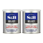 S & B Cayenne Pepper Powder cans, 200g each, shown with red cayenne pepper powder inside clear cans, in a dry grocery setting.