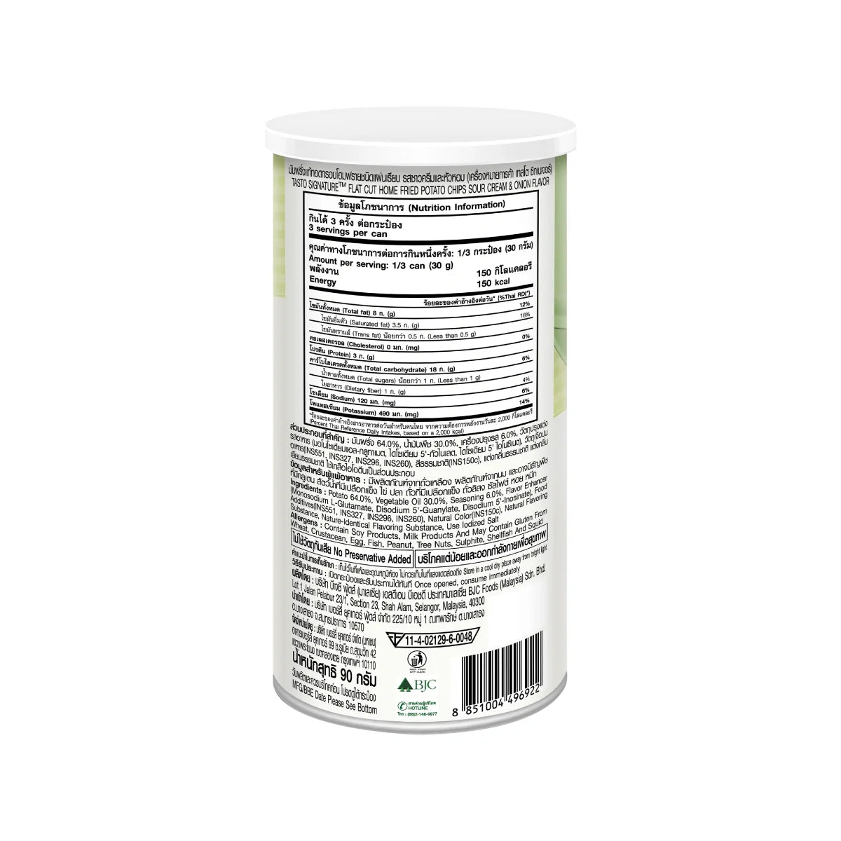 Tasto Signature home fried sour cream and onion snack chips in 90g bag, crispy and flavorful dry grocery snack.