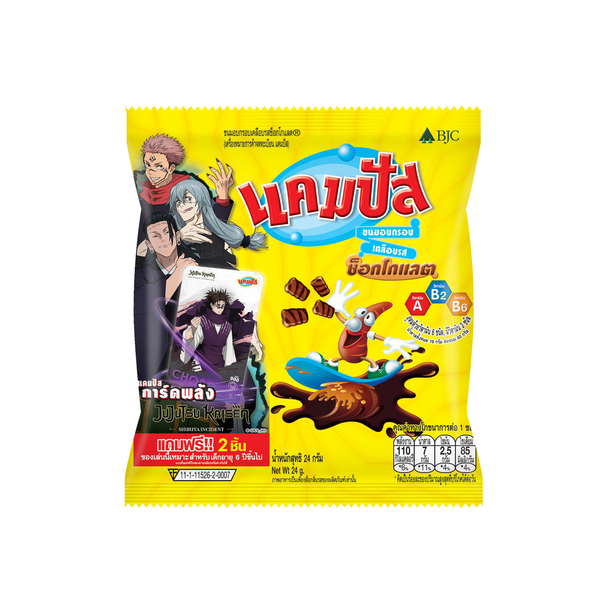 Campus Baked Snack chocolate flavor, 24g pack, showing a crunchy baked snack with chocolate coating in a colorful package.