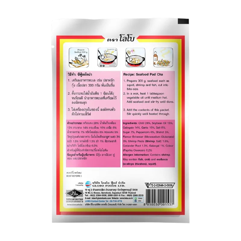 Lobo Selling The Whole Box stir-fry seasoning 50g dry grocery product with colorful packaging and herbs displayed.