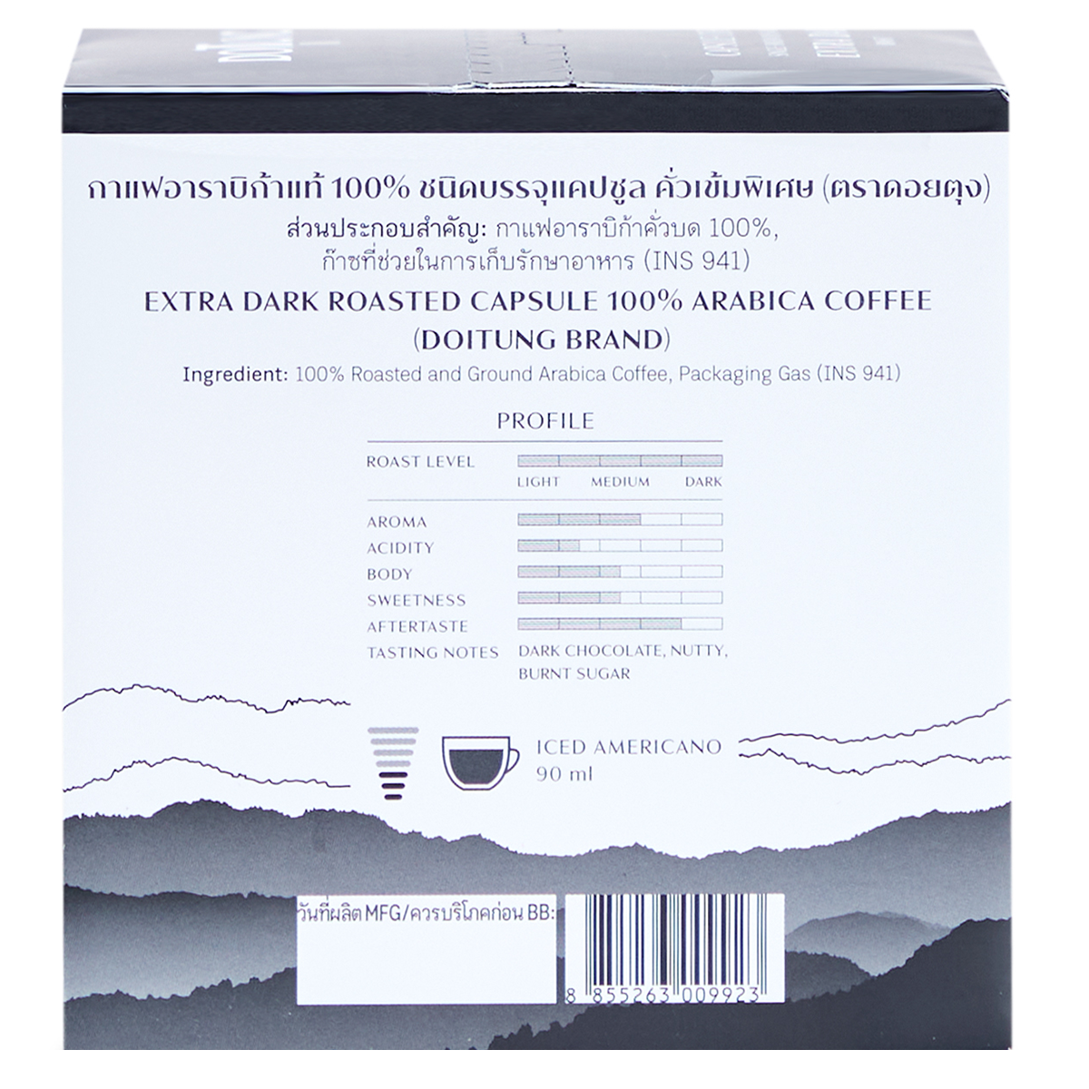 Doi Tung Doitung Extra Dark Arabica coffee capsules for brewing rich, 100% Arabica coffee drinks in a convenient capsule format.