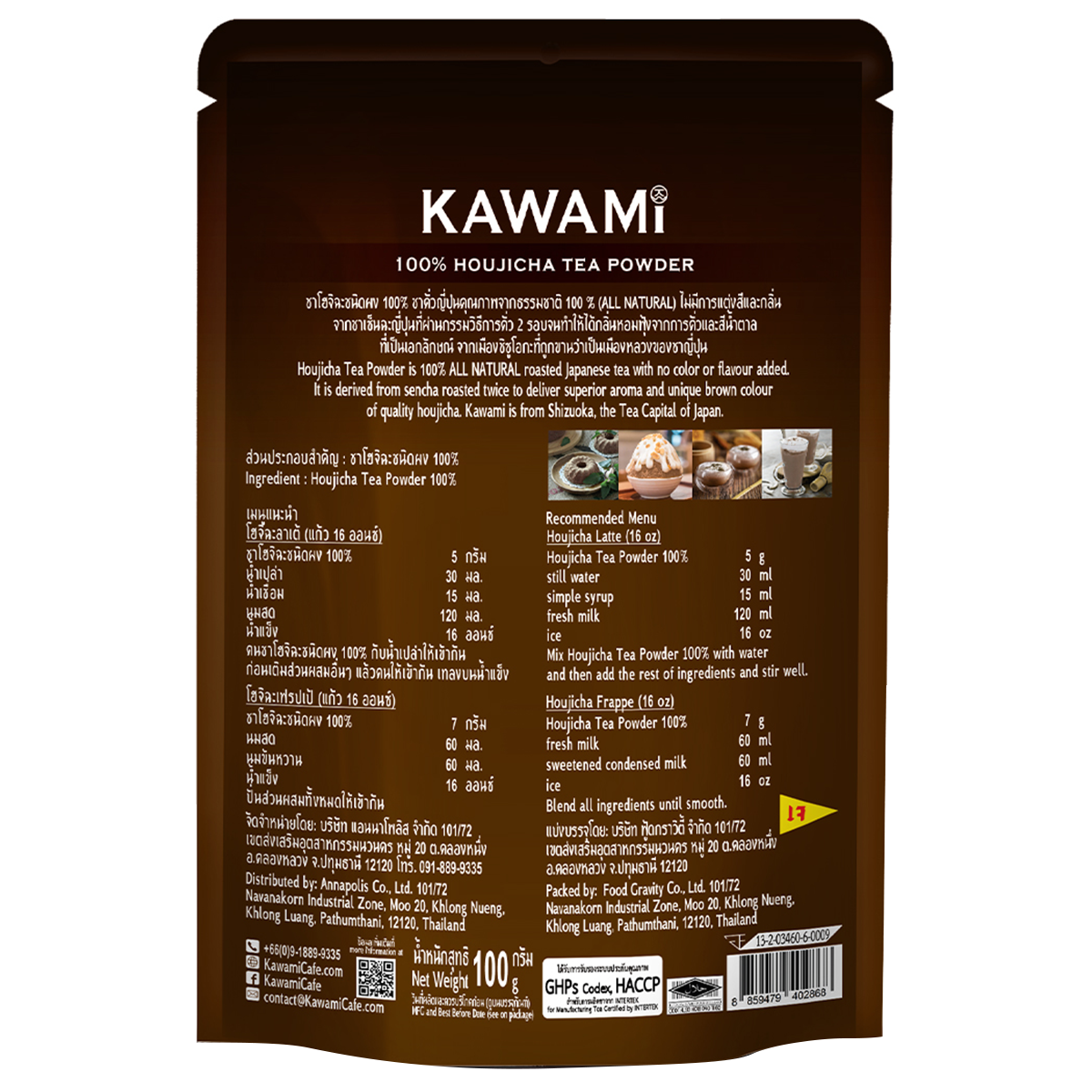 Kawami Houjicha tea powder in a bowl, showcasing its rich brown color and fine texture for brewing traditional Japanese tea.