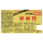 Youki Tenmenjan Tianmian Sauce bottles, 1kg each, Chinese sweet miso in clear bottles, part of dry grocery collection.