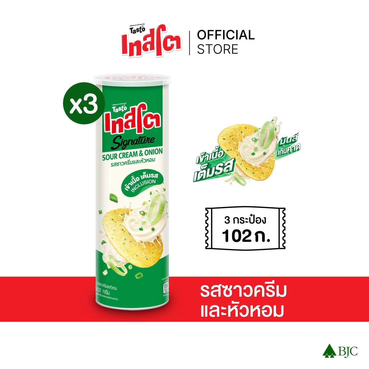 Tasto Signature Inclusion Crisps Sour Cream & Onion 102g bag, crunchy snacks with savory sour cream and onion flavor.