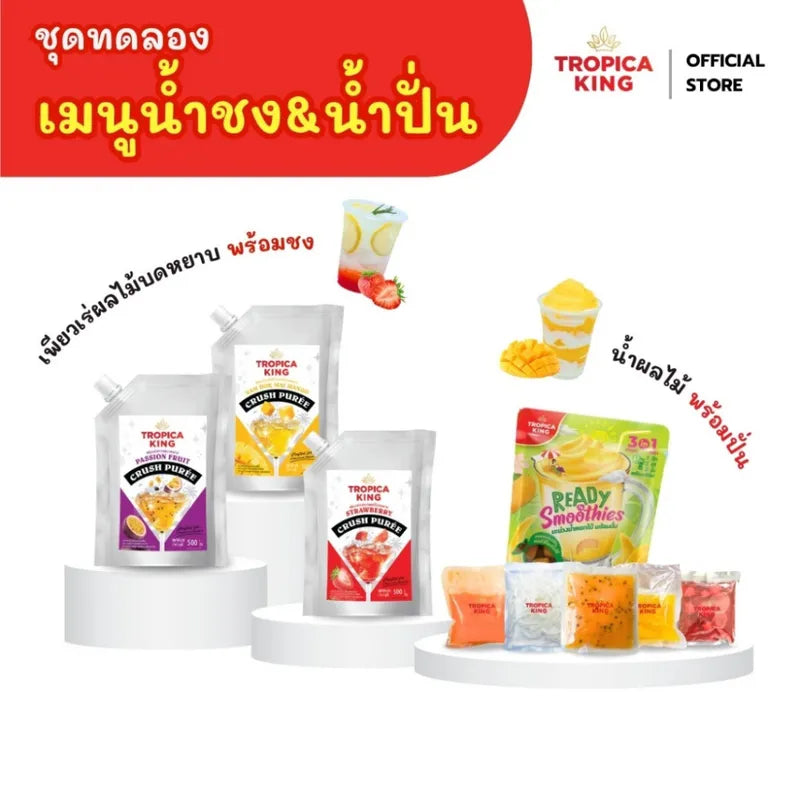 TROPICA KING dry grocery starter pack with assorted food items, packaged in a colorful box, suitable for cooking and meal prep.