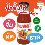 Begin Baby Chicken Dipping Sauce vegetable and fruit formula, dry grocery product by BEGIN BABY, with colorful packaging.
