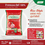 Mahboonkrong 100% Hom Mali Rice in red 5kg bag, premium Thai jasmine rice, dry grocery product, fresh and fragrant.
