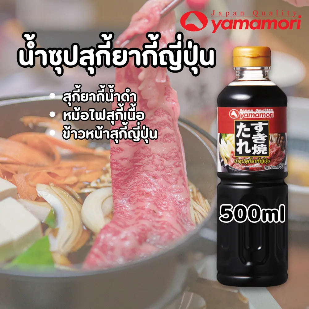 Yamamori Sukiyaki Soup 500ml bottle, dry grocery product, featuring Japanese-style soup for cooking and flavoring dishes.