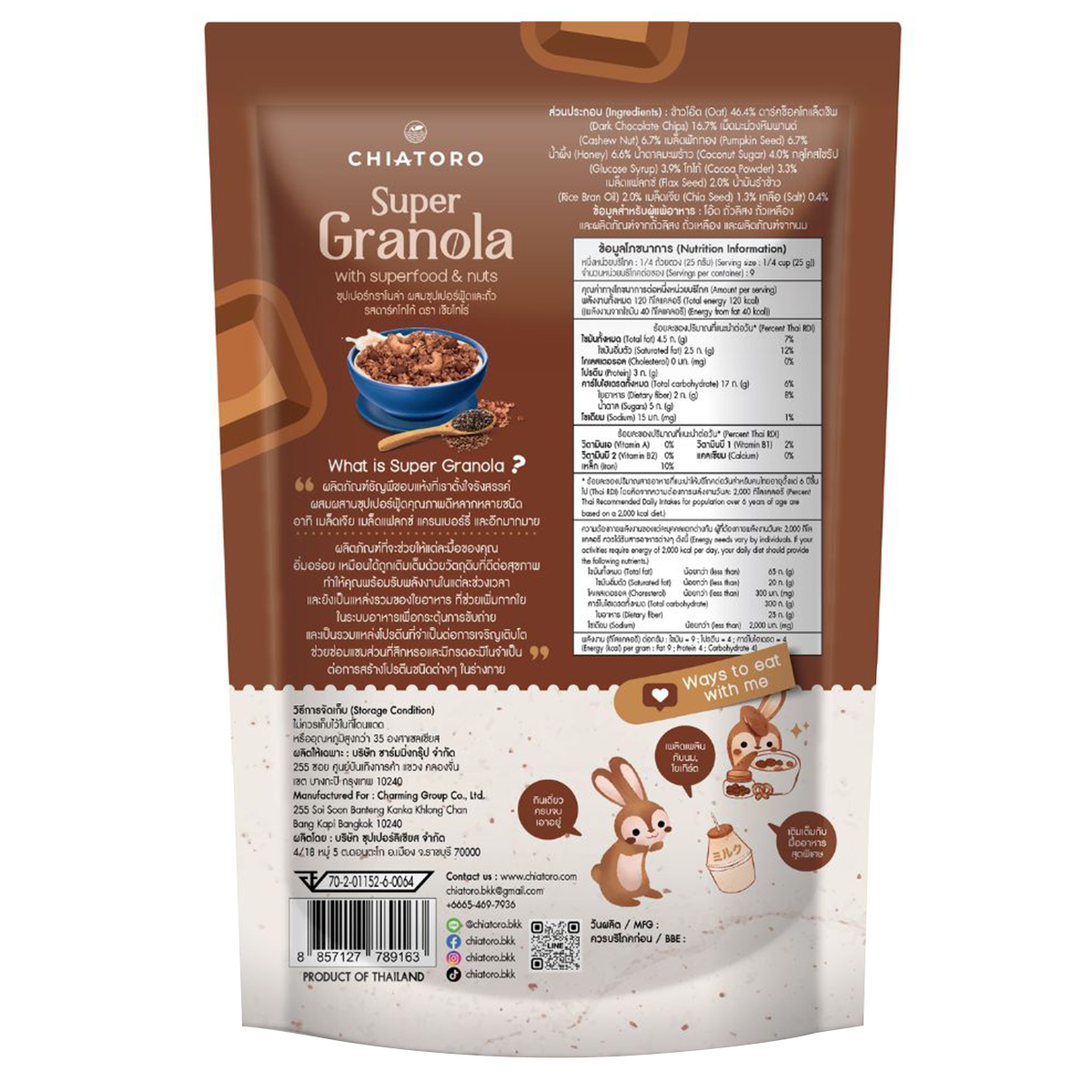 Chiatoro Super Granola in dark cocoa flavor, shown in a close-up image of the crunchy, chocolatey cereal in a bowl.