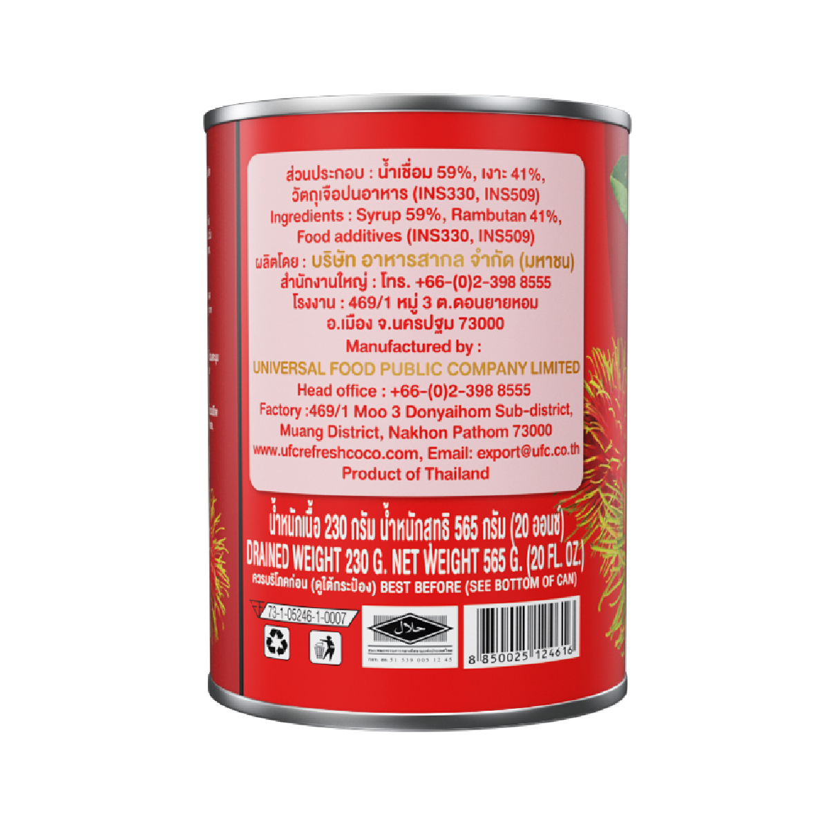 Ufc Rambutan in syrup, canned tropical fruit, with whole rambutans submerged in sweet syrup, ready for grocery shopping.