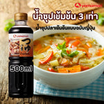 Yamamori Triple Strength Concentrated Soup Oden 500ml bottles, Japanese dry grocery, with labels and caps visible.