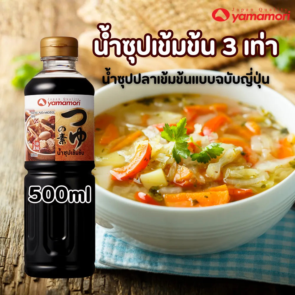 Yamamori Triple Strength Concentrated Soup Oden 500ml bottle, dry grocery product with label and branding visible