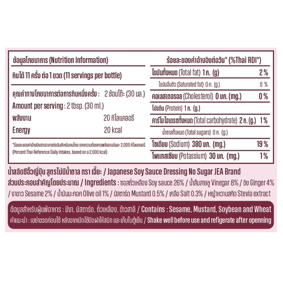 Pouring Jea No Sugar Japanese Soy Sauce Salad Dressing from a glass bottle on a fresh vegetable salad.