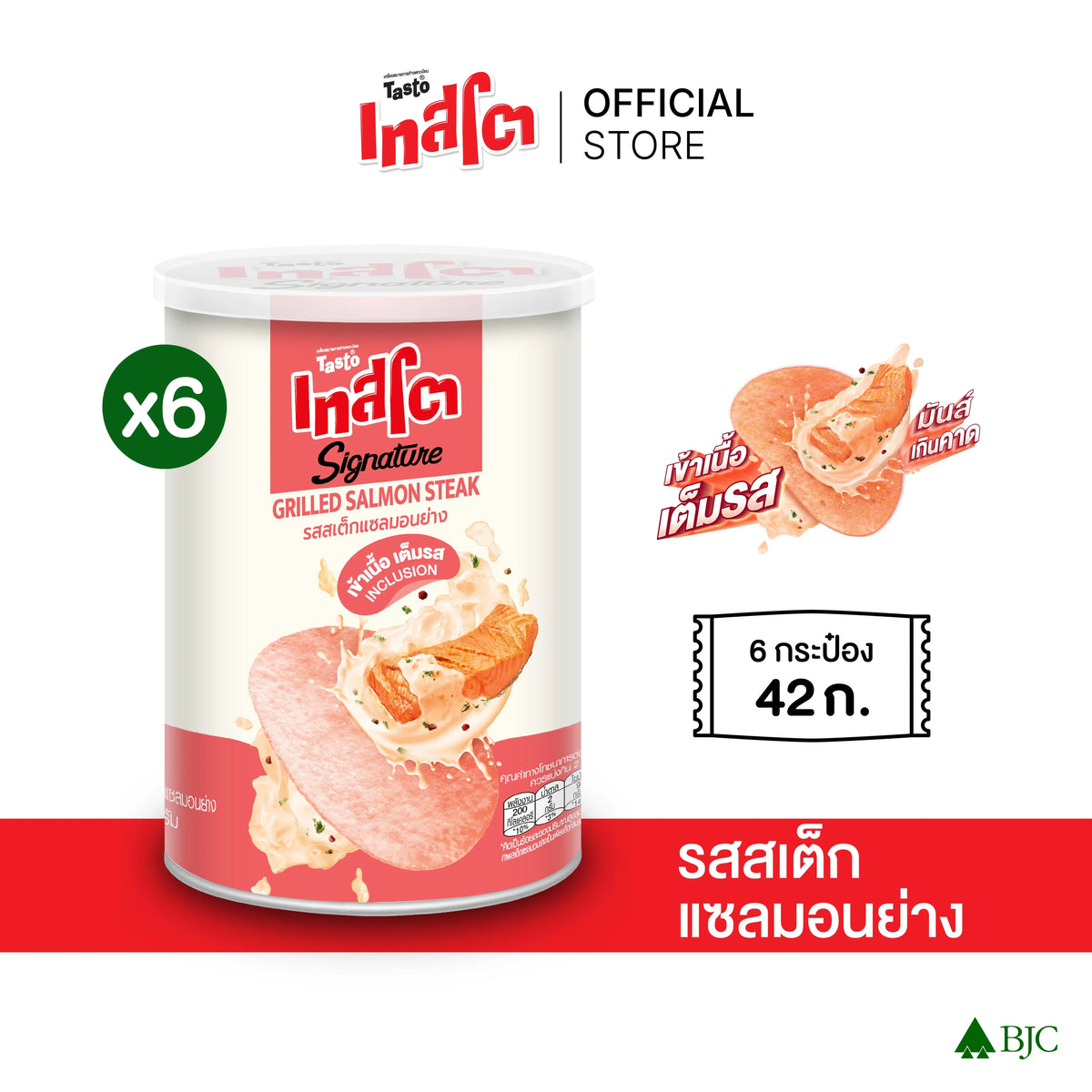 Tasto Signature Inclusion Crisps Grilled Salmon Steak 42g, dry grocery snack with crispy salmon flavor, packaged in a sealed bag.