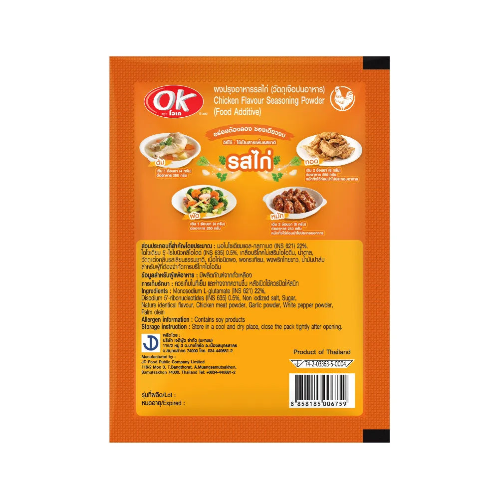 OK Chicken Seasoning Powder in a 75g packet, displayed in a pack of three, for flavorful dry grocery cooking ingredients.
