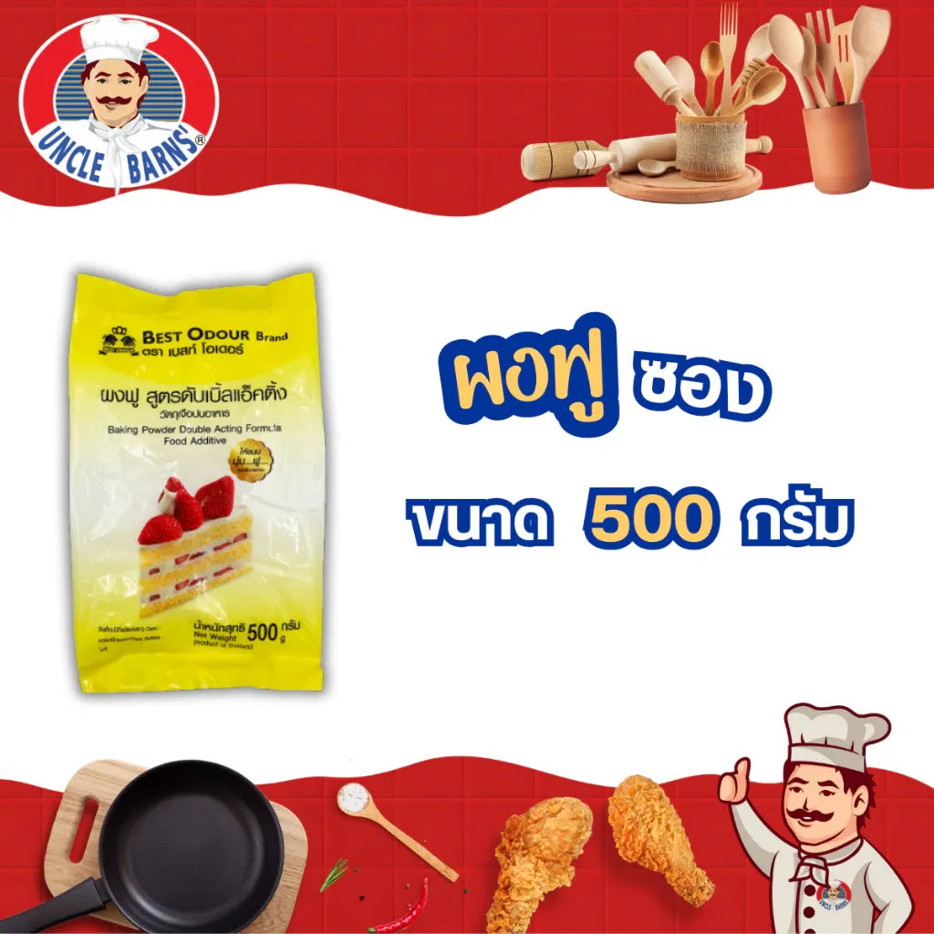 Best Odour double-acting baking powder in a 500g package, shown in a clear image of the dry grocery product.
