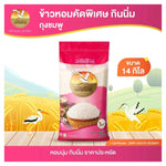 Nokkrayangkoo Double Egret Specially Selected Fragrant Pink Rice in a package, showcasing vibrant rice grains for dry grocery use.