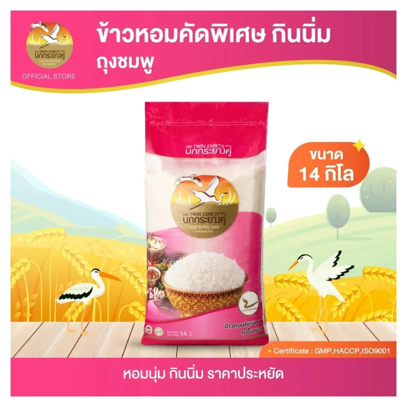 Nokkrayangkoo Double Egret Specially Selected Fragrant Pink Rice in a package, showcasing vibrant rice grains for dry grocery use.