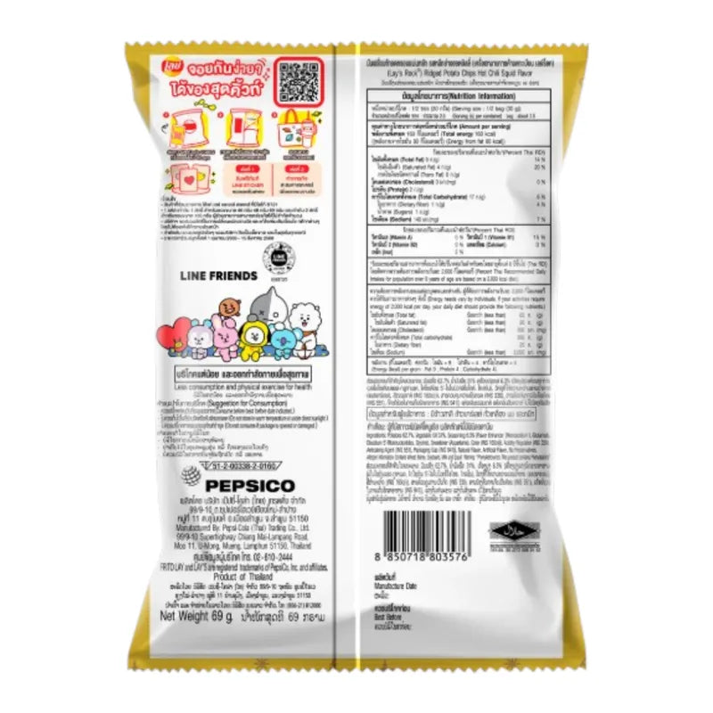 LAYS Rock HOT Chili Squid snack package, spicy seafood flavored confectionery, 69g x 24 packs, crispy and savory.